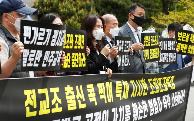 보수단체인 교육바로세우기운동본부, 국가교육국민감시단, 자유민주통일교육연합 회원들이 26일 종로구 서울시교육청 앞에서 조희연 교육감 사퇴 촉구 기자회견을 하고 있다. 뉴시스