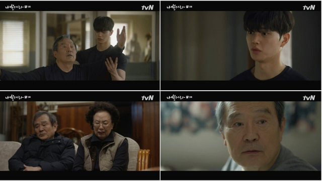 '나빌레라' 박인환의 알츠하이머가 더 악화됐다.tvN 방송캡처