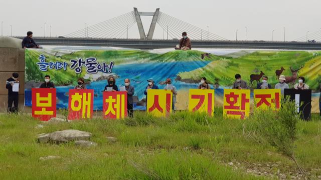 금강유역환경회의 대전지역위원회가 27일 오전 세종시 연기면 세종보 위에서 "환경부는 4대강 보 해체 시기를 조속히 확정하라"고 촉구하고 있다. 세종환경운동연합 제공