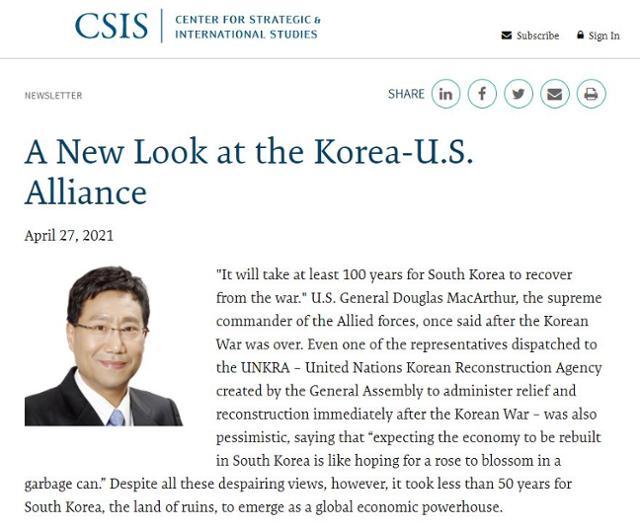 미국 전략국제문제연구소(CSIS) 홈페이지에 게재된 양정철 전 민주연구원장의 보고서. CSIS 홈페이지 캡처