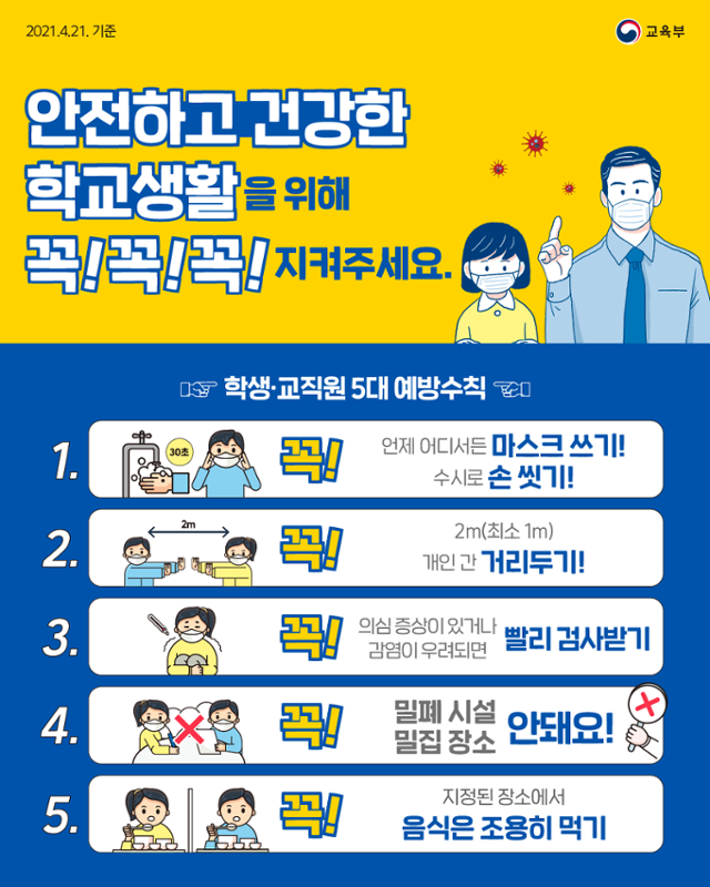 교육부 홈페이지 캡처