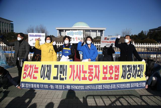 2월 8일 국회 앞에서 열린 가사노동자 고용개선법 제정을 촉구하는 기자회견에서 강은미 정의당 원내대표, 이수진 더불어민주당 의원, 안창숙 행복돌봄 이사장 등 참석자들이 구호를 외치고 있다. 오대근 기자