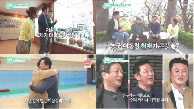 'TV는 사랑을 싣고' 허재가 의뢰인으로 출연했다. KBS 방송캡처