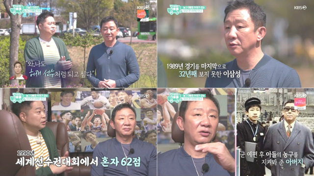 'TV는 사랑을 싣고' 허재가 의뢰인으로 출연했다. KBS 방송캡처