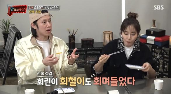 김희철(왼쪽)과 성유리(오른쪽)가 SBS '맛남의 광장'에서 전복 젓갈을 먹었다. 방송 캡처