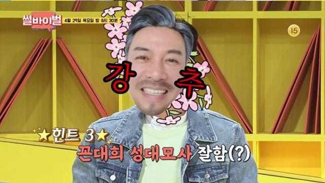 개그맨 김대희가 '썰바이벌'에서 폭탄 발언을 한다. KBS Joy 제공