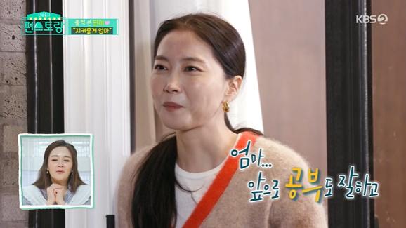 오윤아가 KBS2 '신상출시 편스토랑'에서 민이의 이벤트에 감동받았다. 방송 캡처