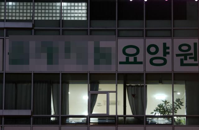 29일 신종 코로나바이러스 감염증(코로나19) 확진자가 무더기로 나온 대전시 유성구 한 노인요양시설. 연합뉴스