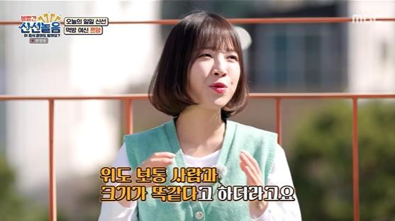 쯔양이 MBC '볼빨간 신선놀음'에서 일일 신선으로 활약했다. 방송 캡처