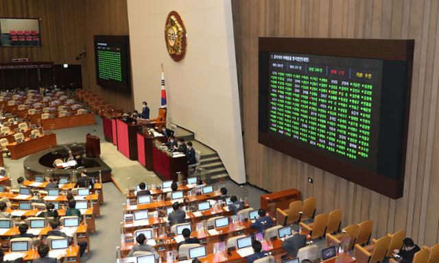 29일 국회 본회의에서 이해충돌방지법을 통과시키고 있다. 연합뉴스