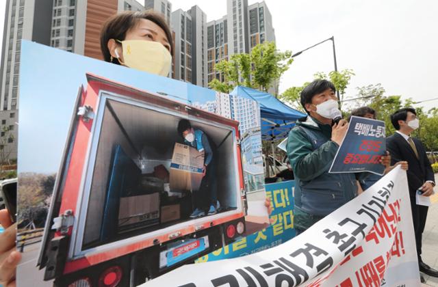 김태완(왼쪽 두 번째) 택배노조 수석부위원장이 지난달 22일 서울 강동구 고덕동 상일동역 앞 택배노동자 농성장 앞에서 열린 고덕동 아파트 사태 문제 해결 촉구 강동연대회의 기자회견에서 발언하고 있다. 뉴스1