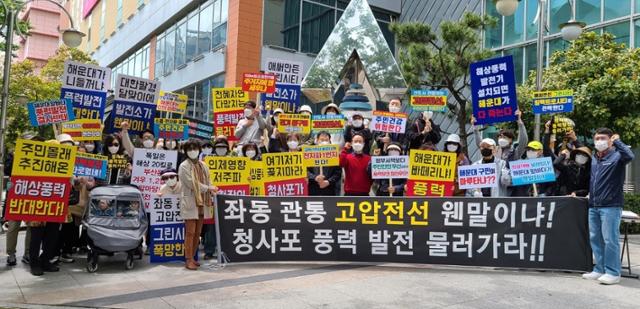 1일 부산 해운대구 청사포 앞바다에 추진 중인 풍력발전 건설을 반대하는 지역 주민들이 집회를 하고 있는 모습. 해운대 청사포 해상풍력발전 반대 대책위원회 제공