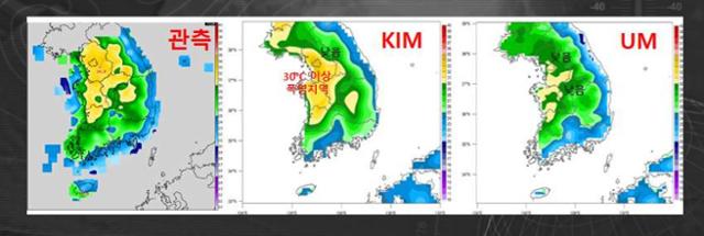 기상청 제공