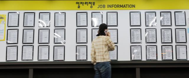 지난달 22일 서울 마포구 서부고용복지플러스센터를 찾은 한 시민이 일자리정보 게시판 앞으로 지나가고 있다. 뉴스1