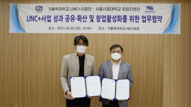 가톨릭대 라준영 LINC+ 사업단장(왼쪽)과 서울시립대 김상순 창업지원단장