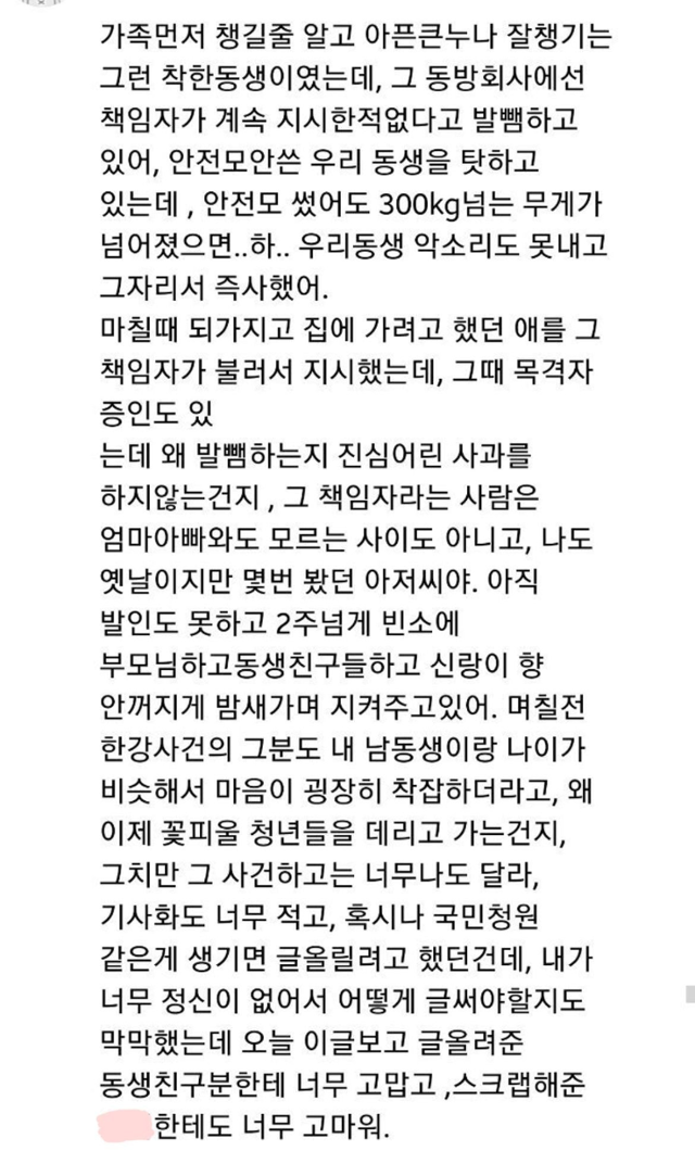 온라인 커뮤니티 캡처