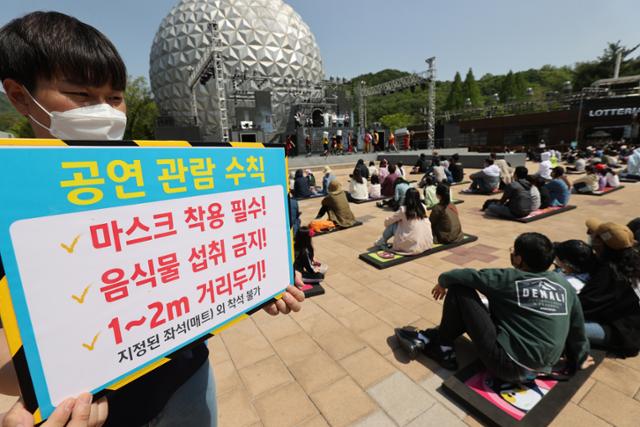 어린이날을 이틀 앞둔 3일 오후 경기 과천 서울랜드에서 한 직원이 공연 관람 수칙이 적힌 안내판을 들고 있다. 과천=연합뉴스