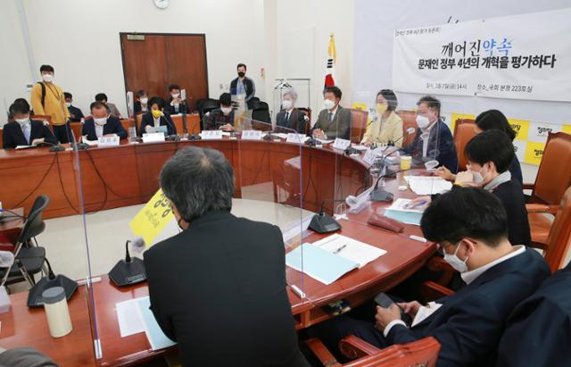 정의당 인사들이 7일 국회에서 열린 '깨어진 약속 문재인 정부 4년의 개혁을 평가하다' 토론회를 하고 있다. 오대근 기자