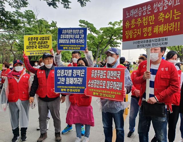 한국유흥음식업중앙회 경기·인천지회 18개 지부 임직원과 유흥주점 업주 등이 10일 오후 서울 여의도 LG트윈타워 앞에서 기자회견을 갖고 유흥시설 집합금지 해제 등을 요구하고 있다. 최은서 기자