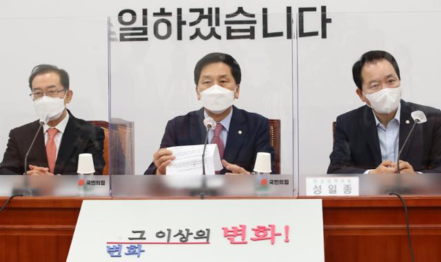 김기현(가운데) 국민의힘 당대표 권한대행 겸 원내대표가 13일 국회에서 열린 비상대책위원회의에서 발언하고 있다. 연합뉴스