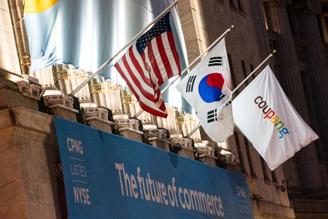 미국 뉴욕증권거래소(NYSE) 건물에 쿠팡 상장 전날인 3월 10일 쿠팡 로고와 태극기가 게양돼 있다. 쿠팡 제공