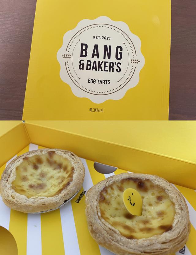 지난해 빅히트가 상표를 출원하며 사업 확장 여부에 관심을 모았던 베이커리 브랜드 'Bang & Baker's(뱅앤베이커스)'는 방시혁 표 에그타르트를 통해 현실화 됐다. 홍혜민 기자 hhm@hankookilbo.com