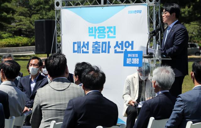 박용진 더불어민주당 의원이 9일 국회 잔디광장에서 제20대 대통령 선거 출마를 공식적으로 선언하고 있다. 연합뉴스