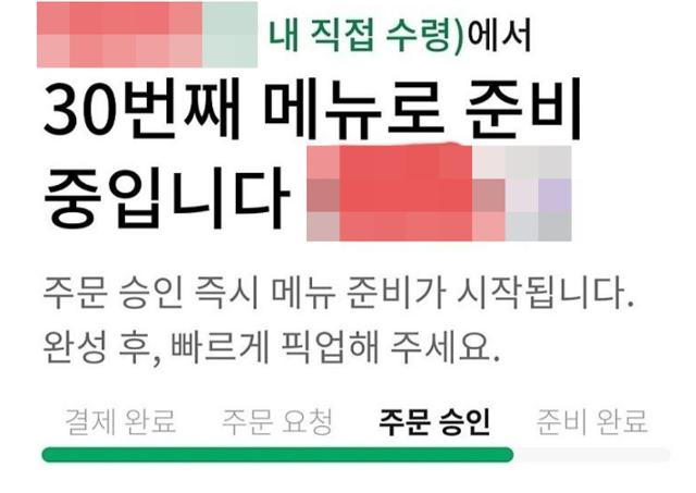 한 누리꾼이 맘카페에 스타벅스 e-프리퀀시 행사로 주문 음료 대기번호가 서른 번째로 밀렸다는 내용의 사진을 찍어 올렸다. 온라인 커뮤니티 사이트 캡처