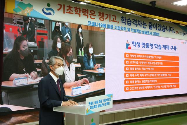 17일 박종훈 경남교육감이 코로나19 전후 기초학력 및 학습결과 실태조사결과에 따른 도교육청의 대책을 학부모들에게 설명하고 있다. 경남교육청 제공