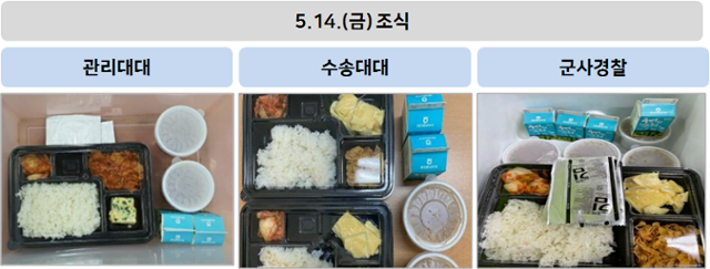 계룡대 부실급식 논란에 대해 국방부가 내놓은 해명사진. '육군훈련소 대신 알려드립니다' 화면 캡처