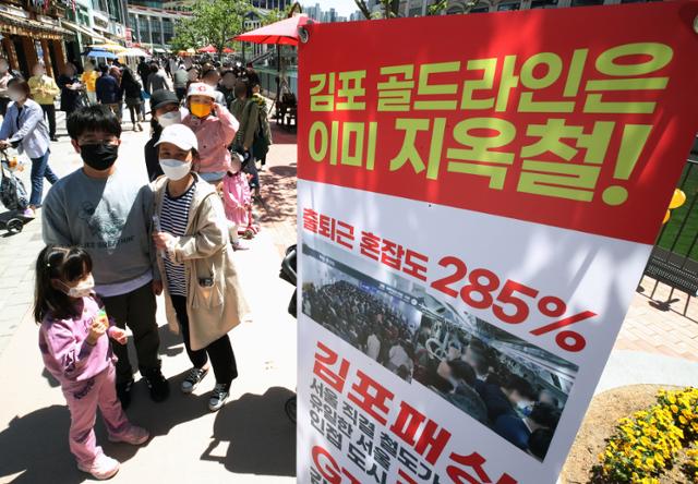 인천 검단, 경기 김포 시민들로 구성된 김포검단교통시민연대가 9일 김포시 장기동 라베니체에서 열린 GTX-D서울직결 풍선 챌린지에 참석하고 있다. 김포=뉴스1