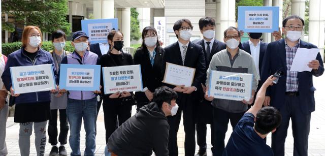 형제복지원 서울·경기 피해자 협의회가 20일 오전 서울 서초구 서울법원종합청사 앞에서 형제복지원 피해자 국가배상 청구소송 제기 기자회견을 하고 있다. 뉴시스