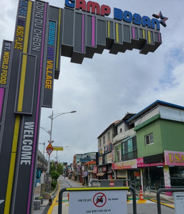 20일 낮 경기 동두천 미군 2사단 앞 보산동 외국인 관광특구. 미군 감축에 코로나사태 장기화까지 더해지면서 상권이 크게 위축돼 있다.