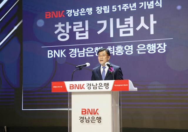 21일 열린 BNK경남은행 창립 51주년 기념식에서 최홍영 BNK경남은행장이 기념사를 하고 있다. BNK경남은행 제공