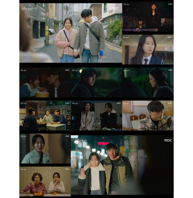 김환희가 MBC '목표가 생겼다'에서 류수영의 주변 인물들에게 접근했다. 방송 캡처