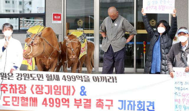 6일 오전 강원 춘천시 강원도의회 앞에서 열린 레고랜드 컨벤션센터 부지 매입안 통과 저지 기자회견에 소를 몰고 참석한 농민과 시민단체 회원들이 건립 반대를 촉구하고 있다. 연합뉴스