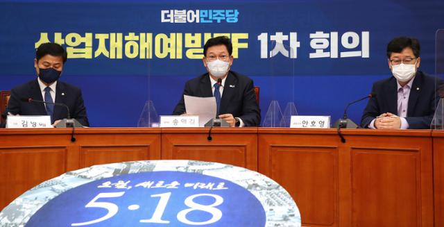 송영길 더불어민주당 대표가 17일 국회에서 열린 산업재해 예방 TF 1차 회의에서 발언하고 있다. 뉴스1