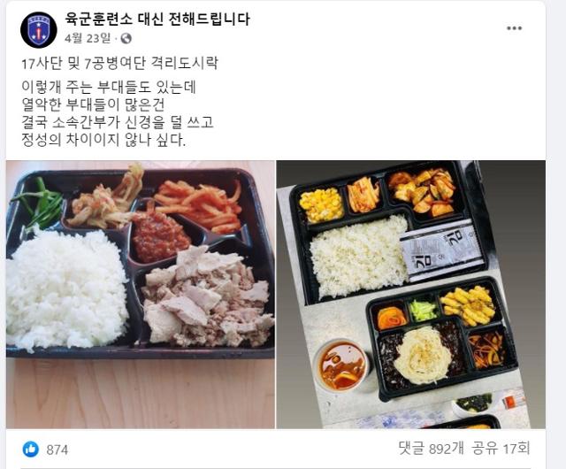 페이스북 캡처