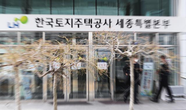 한국토지주택공사(LH) 직원들이 세종과 경남 진주에서 이전기관 특별공급을 통해 아파트 140채를 중복 분양 받아 많게는 수억 원의 시세차익을 거둔 것으로 알려졌다. 3월 26일 세종시 어진동 한국토지주택공사 세종특별본부에서 직원으로 보이는 사람들이 오가고 있다. 연합뉴스