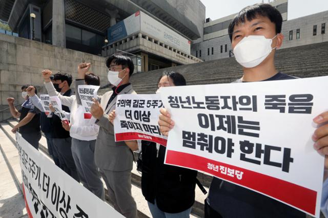 청년진보당 당원들이 24일 오후 서울 종로구 세종문화회관 계단 앞에서 열린 구의역 김군 5주기, 청년노동자 추모주간 선포 기자회견에서 구호를 외치고 있다. 뉴시스