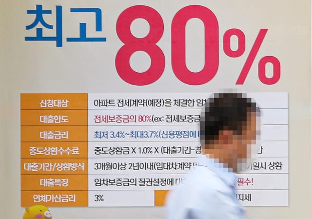 25일 오후 서울 마포구의 한 금융기관에 전세 자금 대출 안내문이 붙어 있다. 연합뉴스