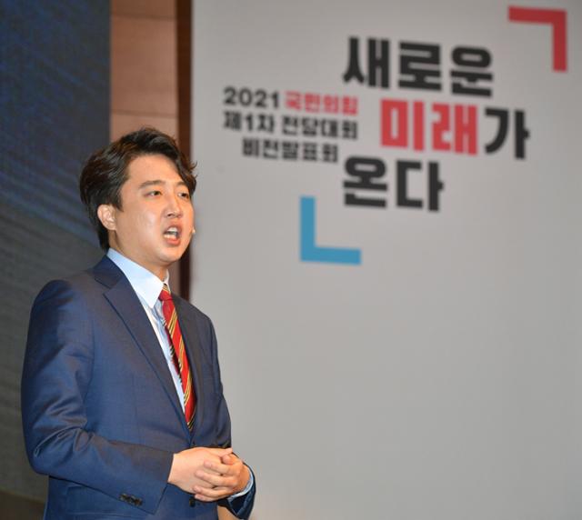 25일 서울 마포구 누리꿈스퀘어에서 열린 국민의힘 1차 전당대회 비전발표회에서 당대표로 출마한 이준석 전 최고위원이 비전 발표를 하고 있다. 오대근 기자