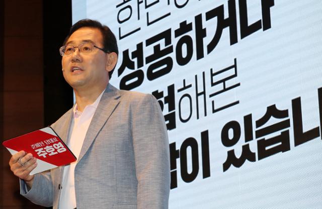 주호영 국민의힘 당대표 후보가 25일 오전 서울 마포구 누리꿈스퀘어 국제회의장에서 열린 제1차 전당대회 후보자 비전스토리텔링PT에서 발표를 하고 있다. 오대근 기자