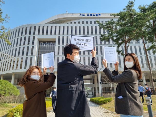 한국일보 마이너리티팀은 3월 23일 '중간착취 금지 입법 제안' 질의서를 전달하기 위해 세종시 고용노동부 청사를 찾았다. 김진주 기자