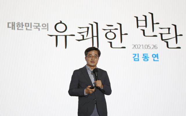 김동연 전 경제부총리가 26일 오후 세계한인무역협회, 연합뉴스 주최로 대전컨벤션센터에서 열린 '세계대표자대회 및 수출상담회' 폐막식에서 '대한민국의 유쾌한 반란'을 주제로 강연하고 있다. 연합뉴스