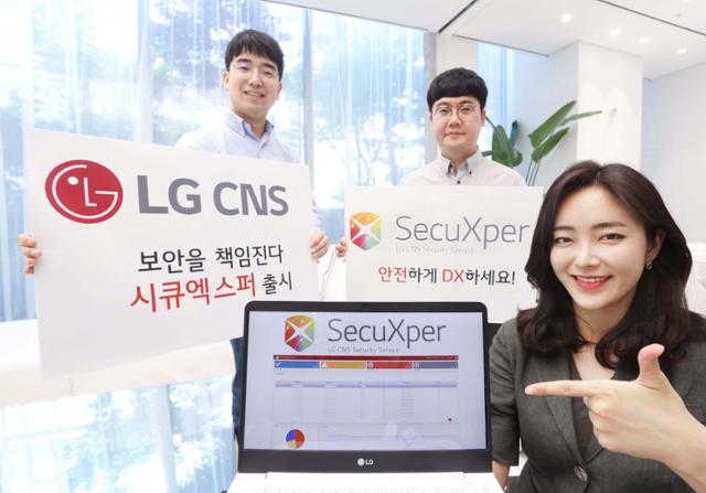 사진=LG CNS 제공