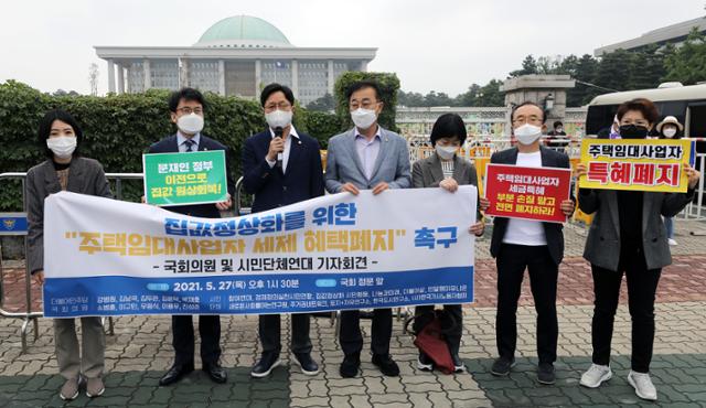 27일 오후 국회 앞에서 열린 주택임대사업자 세제 혜택 폐지와 보유세 강화 촉구 기자회견에서 강병원 더불어민주당 의원이 발언하고 있다. 더불어민주당 의원들과 시민사회단체 공동 주최로 열린 이날 기자회견은 주택임대사업자의 과도한 세제 혜택을 폐지하고, 보유세를 강화해야 한다고 촉구했다. 뉴스1