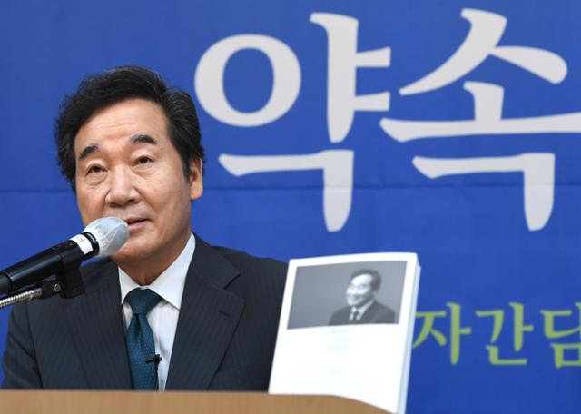 이낙연 전 더불어민주당 대표가 27일 서울 여의도 이룸센터에서 '이낙연의 약속' 출판기념 기자간담회를 하고 있다. 국회 사진기자단