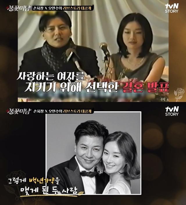 손지창과 오연수의 러브스토리가 눈길을 끌고 있다. tvN 예능 '불꽃미남' 캡처