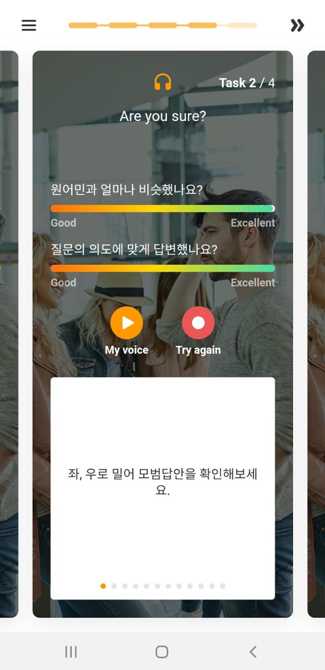 대화가 끝나면 내가 한 대답이 모범답안과 얼마나 비슷했는지 보여준다. AI가 이와 유사한 표현 10여 개도 함께 알려주도록 설계돼 있다. 화면 캡처